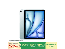苹果iPad Air 7 M3版补贴后低至2882元