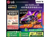 LG G5 Pro 48英寸4K OLED电视