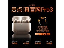 萨勒芬妮华强北耳机领券直降到手83元