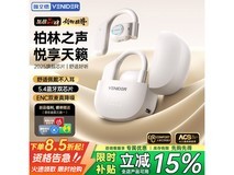 唯立德骨传导蓝牙耳机,到手仅20.06元