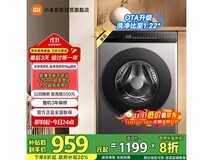 米家10kg滚筒洗衣机959元