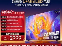 天猫海信E5Q液晶电视直降2000!