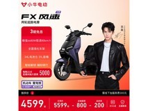 京东小牛FX风速版电摩直降千元!