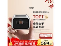 徕芬P3 Pro剃须刀648元
