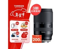 腾龙B061X 18-300mm微单镜头直降300元