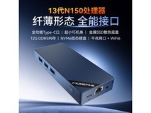 摩方M10迷你主机限时特惠