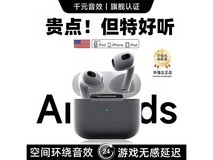 萨勒芬妮真无线降噪耳机38元