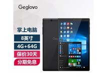 OV格斐斯8英寸Win平板电脑