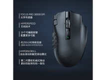 雷蛇那伽梵蛇V2极速版三模游戏鼠标