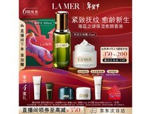 LA MER±£ÊªÓúÑÕÌ××°ÏÞÊ±ÌØ»Ý