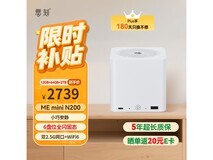 零刻ME mini 6盘位迷你主机特惠