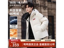 鸭鸭时空道宇羽绒服直降领券仅249元