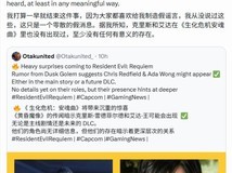 生化危机9:安魂曲确认克里斯与艾达不回归主线剧情