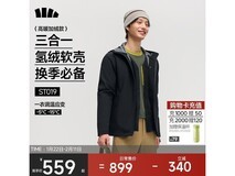 蕉下男士三合一氢绒夹克