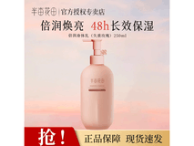 半亩花田玫瑰身体乳,京东低至31.9元