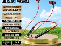 魔声SG03降噪蓝牙耳机39.8元