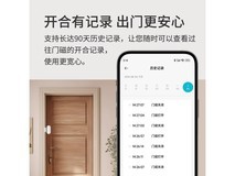 德路普门窗传感器24元抢