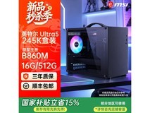 京东热卖!微星电竞主机到手价3699元