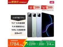小米平板 7 Pro 直降,到手仅 2294.04 元