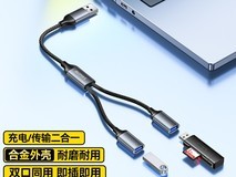 山泽USB一转三拓展器,到手价23.87元
