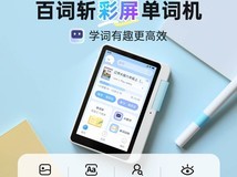 百词斩彩屏单词机,到手价749助背词