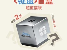 NuPhy 2三模机械键盘特价低至285元
