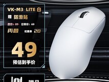 VALKYRIE VK M3电竞鼠标直降40仅49元