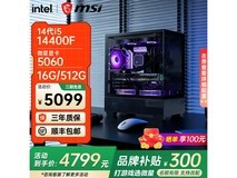 京东热卖微星电竞主机,领券直降200元