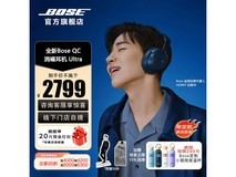 BOSE QC Ultra耳机京东特惠,到手2088元