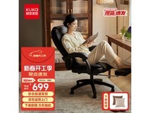 顾家人体工学电脑椅587元