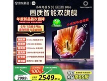 小米S Mini LED电视55英寸