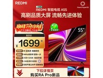 红米A 2025款55英寸电视直降239元