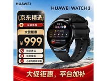 华为WATCH 3活力款智能手表