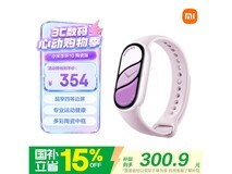 小米手环10陶瓷釉下紫,直降53.1元!