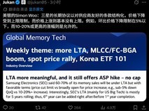 内存价格创纪录上涨,长协机制锁定五年跌价上限,卖方主导格局难逆转