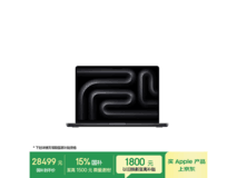 Apple 14 英寸 MacBook Pro M5 Max 优惠购