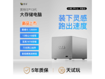 零刻ME Pro准系统迷你台式机京东优惠购