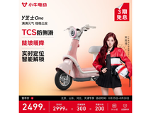 小牛电动Y芝士One京东直降,到手2499!
