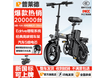 普莱德G11-4电动自行车直降194元