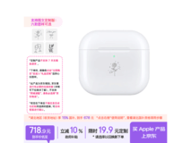 Apple AirPods 4 湖北国补,到手仅 725.05 元