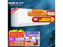 奥克斯大1匹新一级能效空调低至1339元