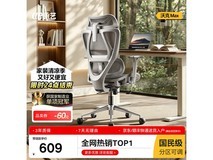 永艺沃克ultra电脑椅8折仅589元