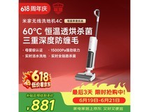 米家4C无线洗地机808元