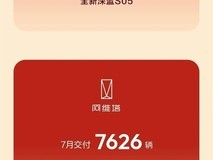 长安汽车2026年7月销量达20.71万辆,新能源与海外双线强劲增长