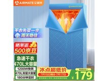艾美特HG12 - K5烘干机低至127元