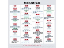 台铃超能6·坦途电摩限时特惠