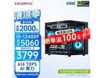 七彩虹组装电脑12400F+RTX5060仅3899元