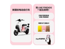 九号电动A2z 40 LF联名款新品上市,智能长续航,限时特惠2799元