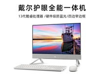 戴尔5430升级款一体机 原价4699现3759.2