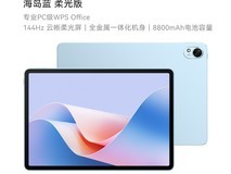 华为MatePad 11.5S柔光版直降1174元